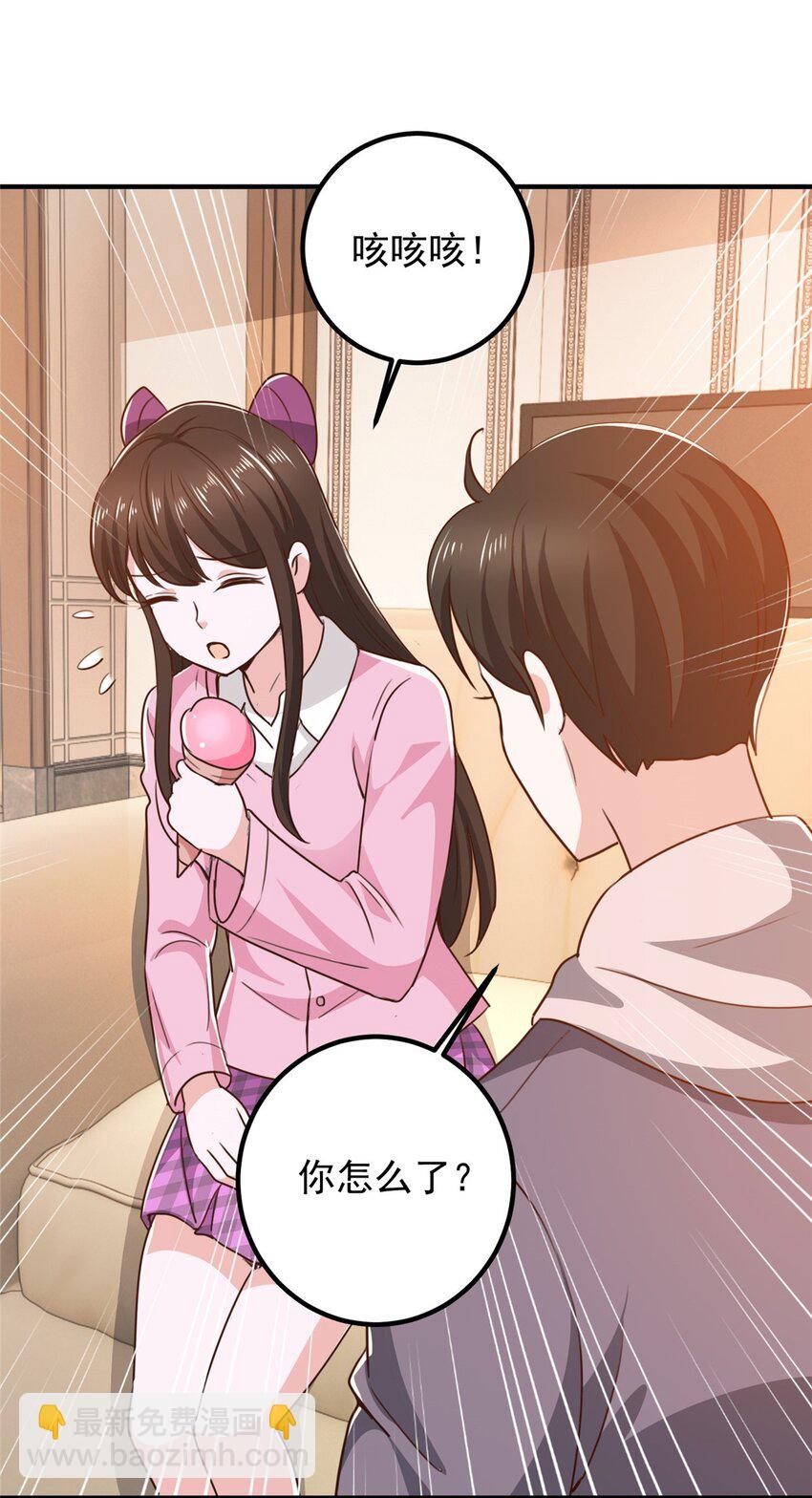 《老爸让我从十个女神中选一个结婚》135 送走大的，来个小 第31页