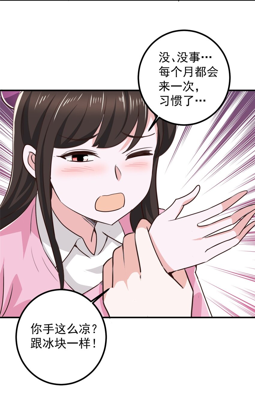 《老爸让我从十个女神中选一个结婚》135 送走大的，来个小 第32页