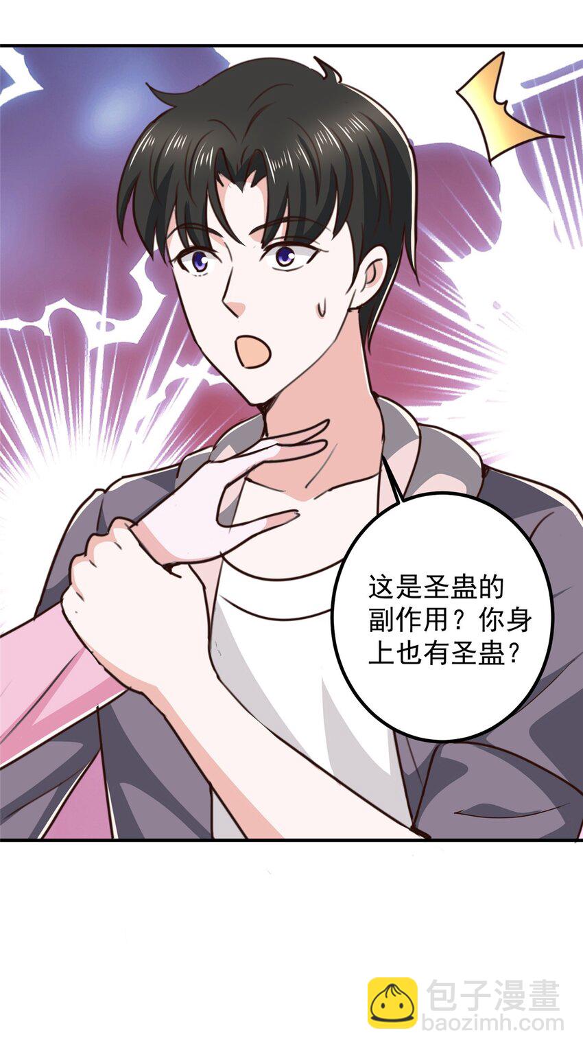 《老爸让我从十个女神中选一个结婚》135 送走大的，来个小 第33页