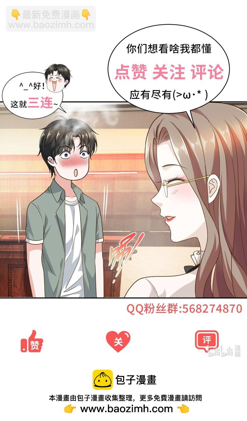 《老爸让我从十个女神中选一个结婚》135 送走大的，来个小 第34页