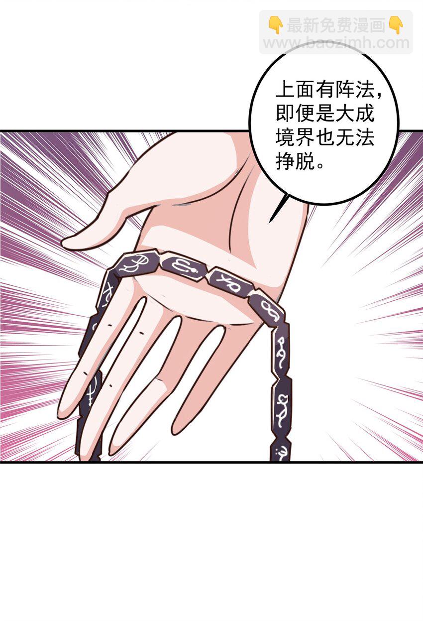 《老爸让我从十个女神中选一个结婚》135 送走大的，来个小 第5页