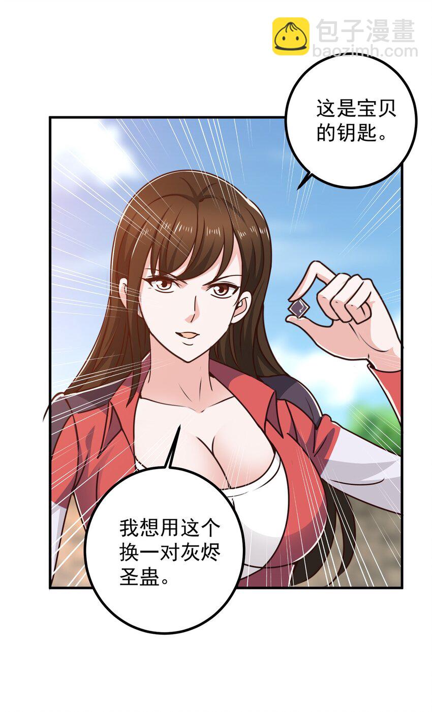 《老爸让我从十个女神中选一个结婚》135 送走大的，来个小 第6页