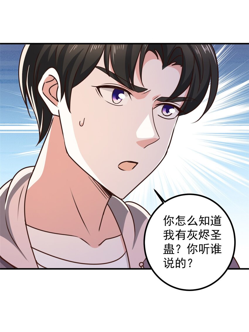 《老爸让我从十个女神中选一个结婚》135 送走大的，来个小 第7页