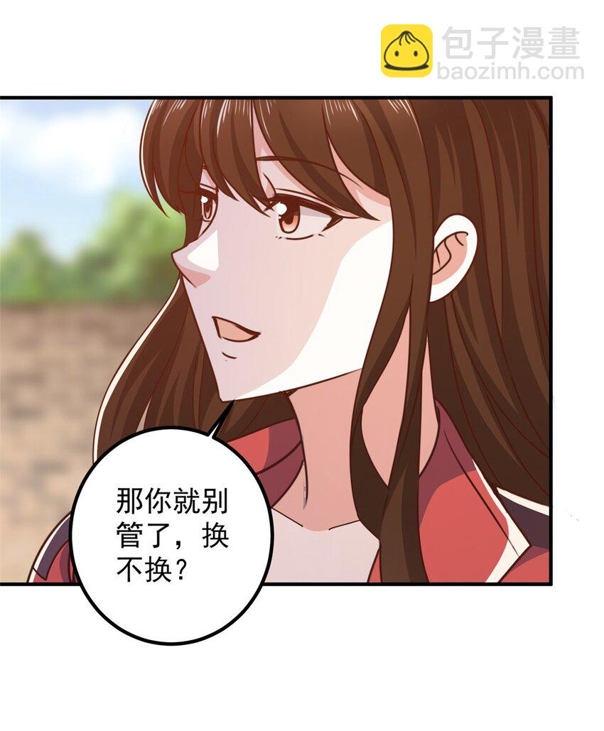《老爸让我从十个女神中选一个结婚》135 送走大的，来个小 第8页