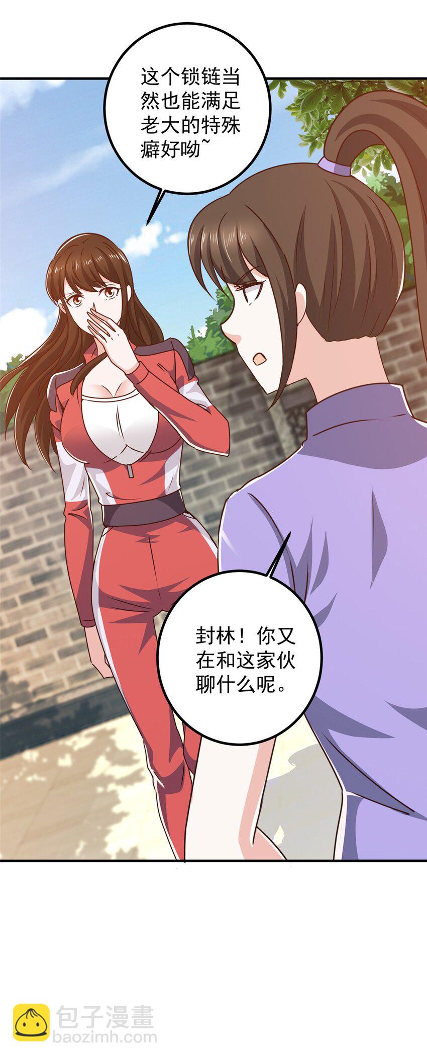 《老爸让我从十个女神中选一个结婚》135 送走大的，来个小 第9页