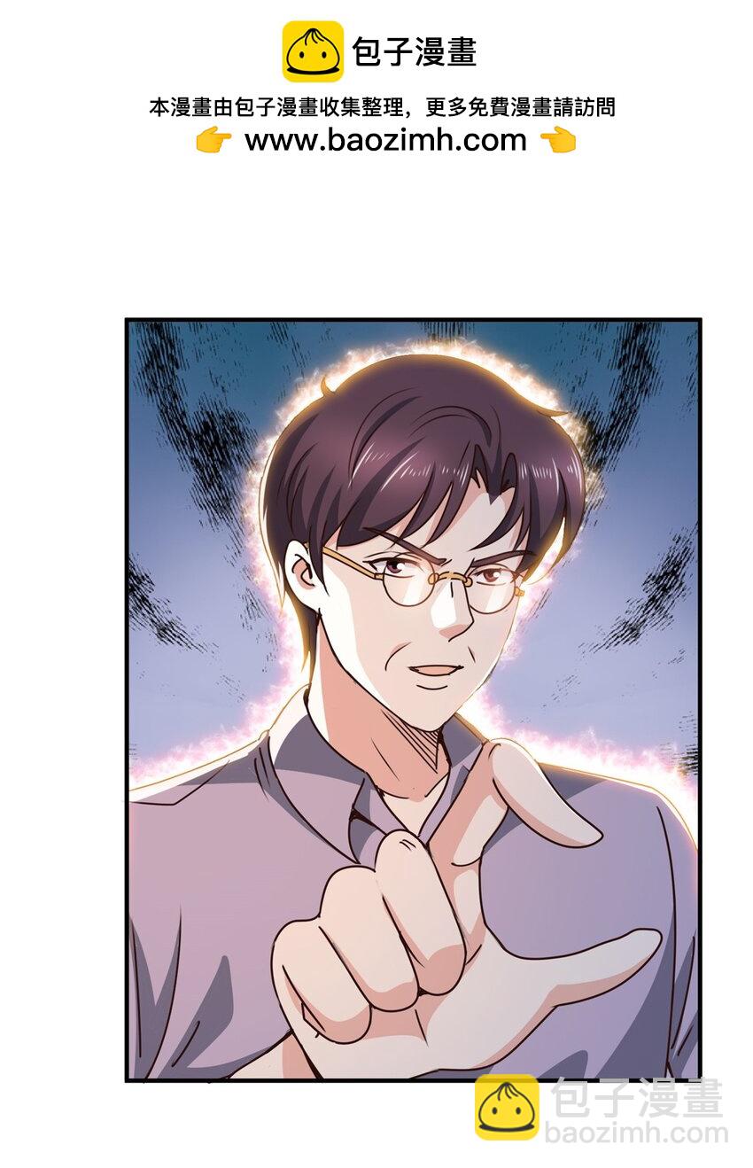 《老爸让我从十个女神中选一个结婚》133 神阙之眼的秘密 第23页