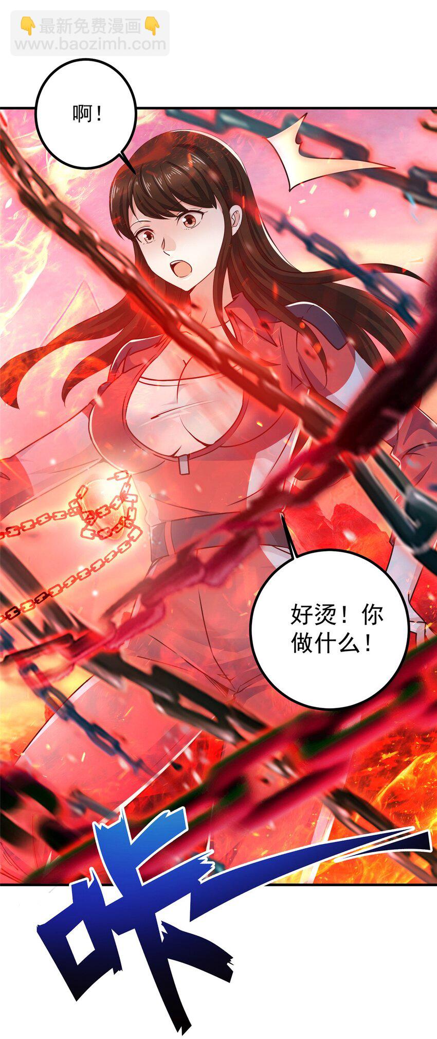 《老爸让我从十个女神中选一个结婚》133 神阙之眼的秘密 第28页