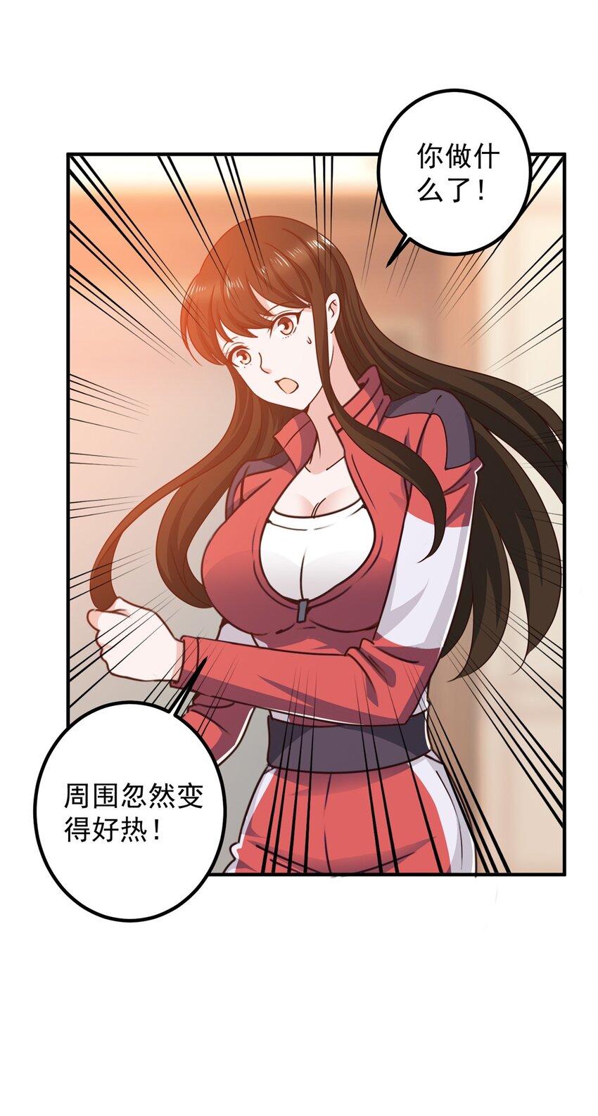 《老爸让我从十个女神中选一个结婚》133 神阙之眼的秘密 第9页