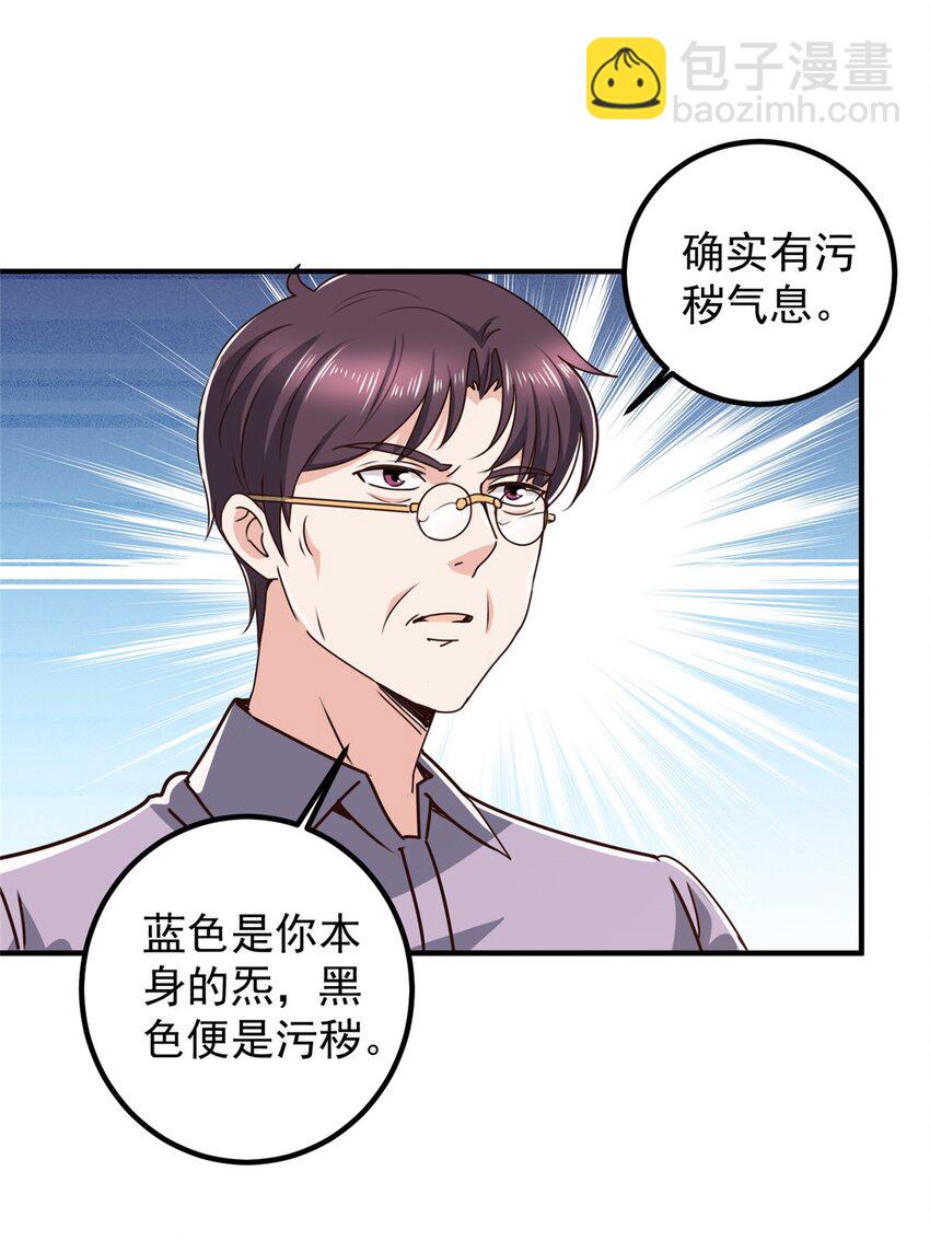《老爸让我从十个女神中选一个结婚》134 坏蛋宣言 第14页