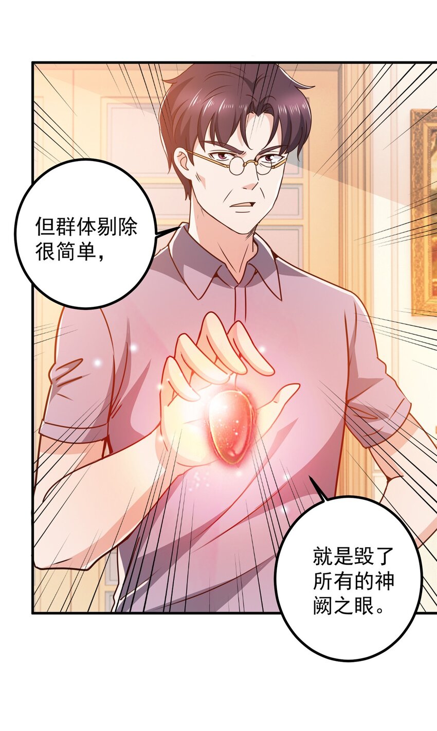 《老爸让我从十个女神中选一个结婚》134 坏蛋宣言 第16页