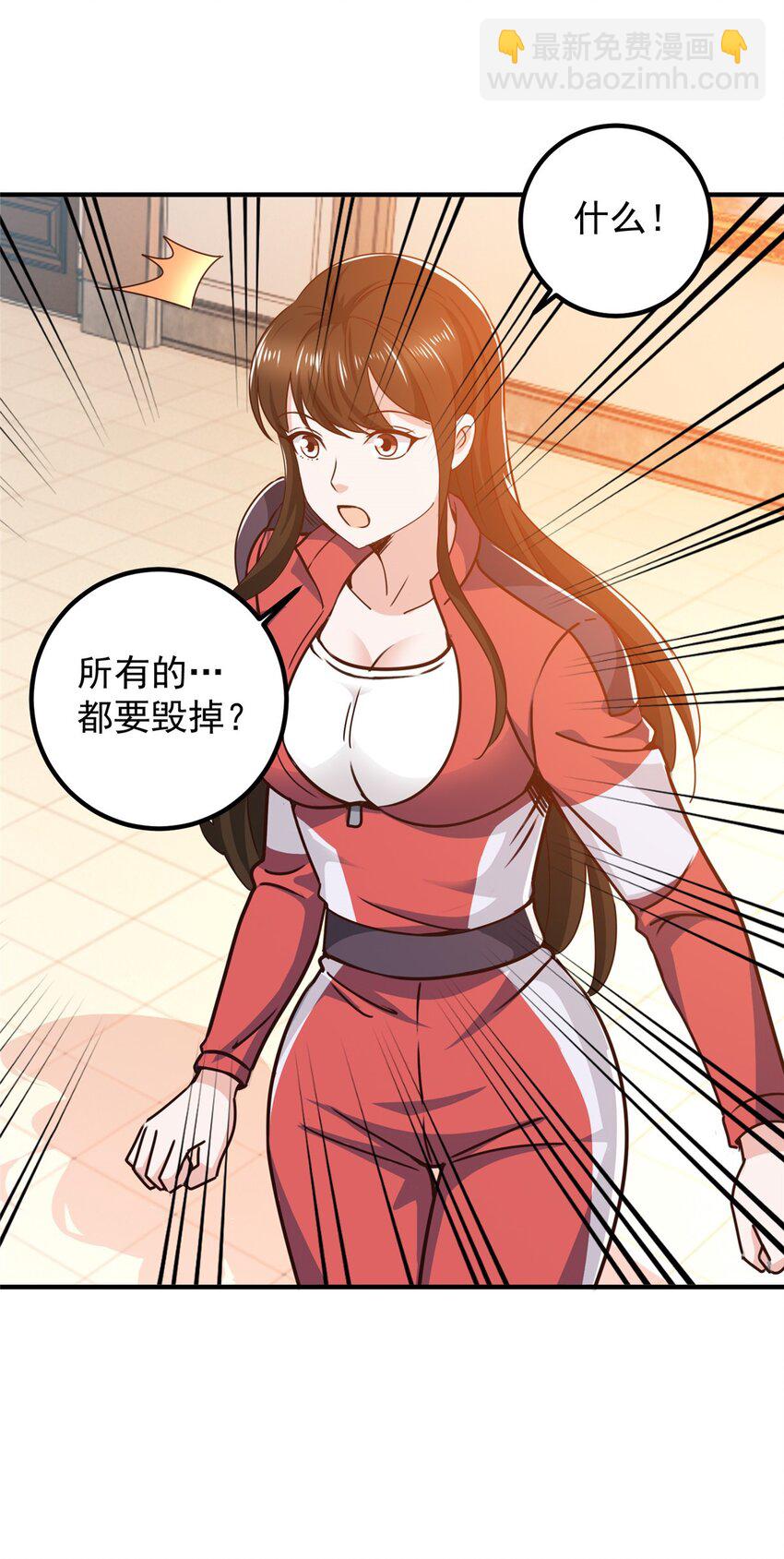 《老爸让我从十个女神中选一个结婚》134 坏蛋宣言 第17页