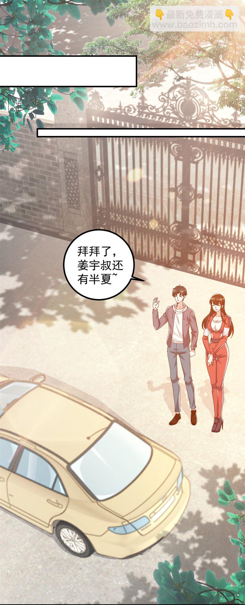 《老爸让我从十个女神中选一个结婚》134 坏蛋宣言 第22页