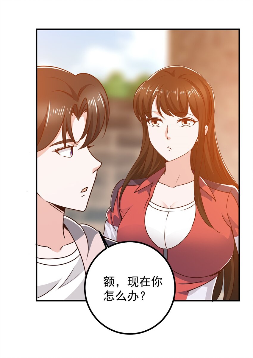 《老爸让我从十个女神中选一个结婚》134 坏蛋宣言 第31页