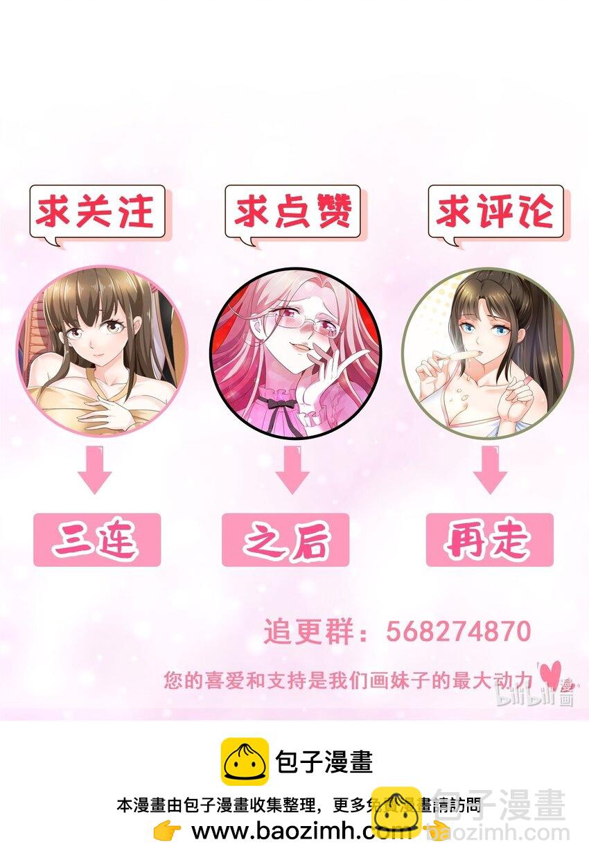 《老爸让我从十个女神中选一个结婚》134 坏蛋宣言 第34页