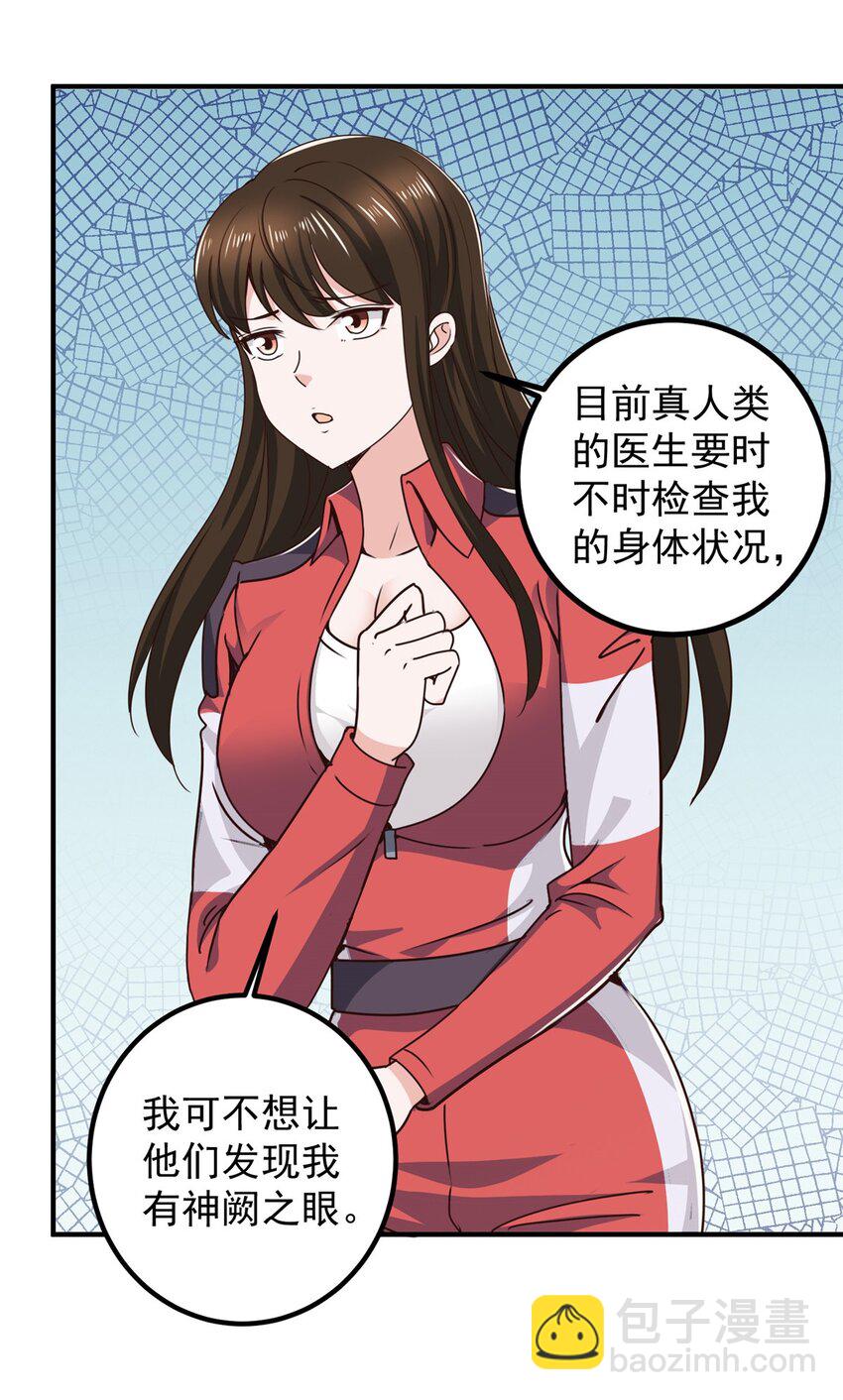 《老爸让我从十个女神中选一个结婚》134 坏蛋宣言 第3页