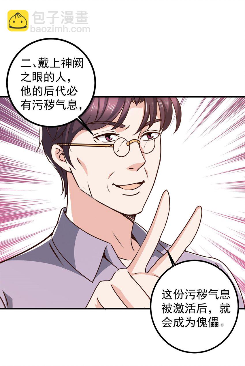 《老爸让我从十个女神中选一个结婚》134 坏蛋宣言 第6页