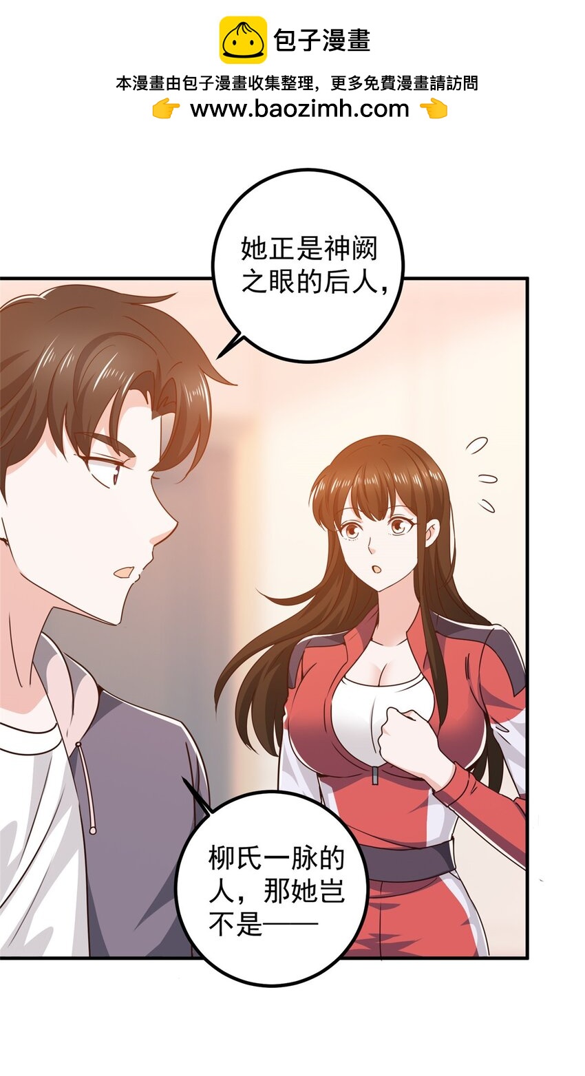 《老爸让我从十个女神中选一个结婚》134 坏蛋宣言 第7页