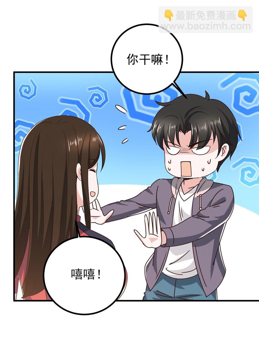 《老爸让我从十个女神中选一个结婚》132 满满的都是 第10页