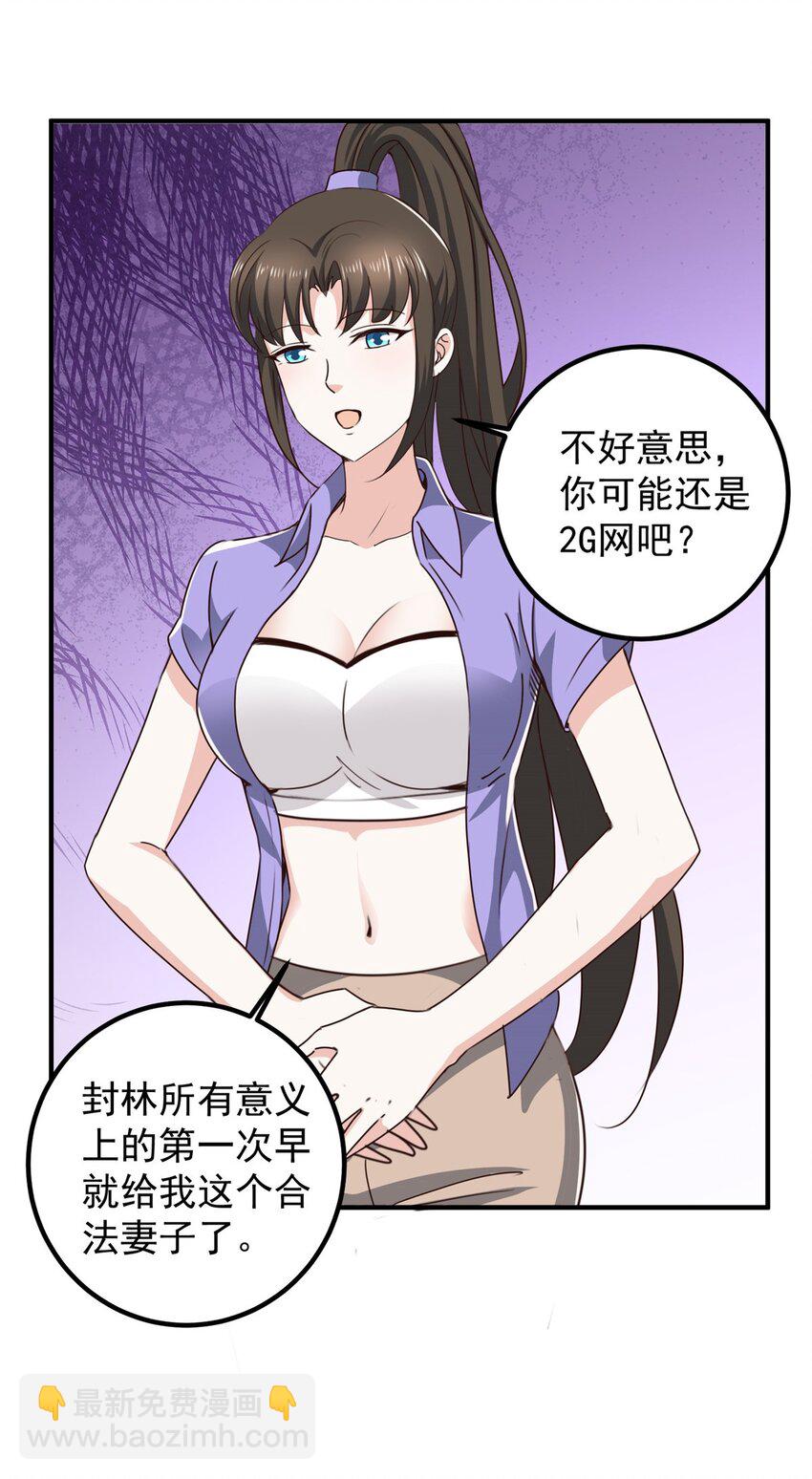 《老爸让我从十个女神中选一个结婚》132 满满的都是 第13页