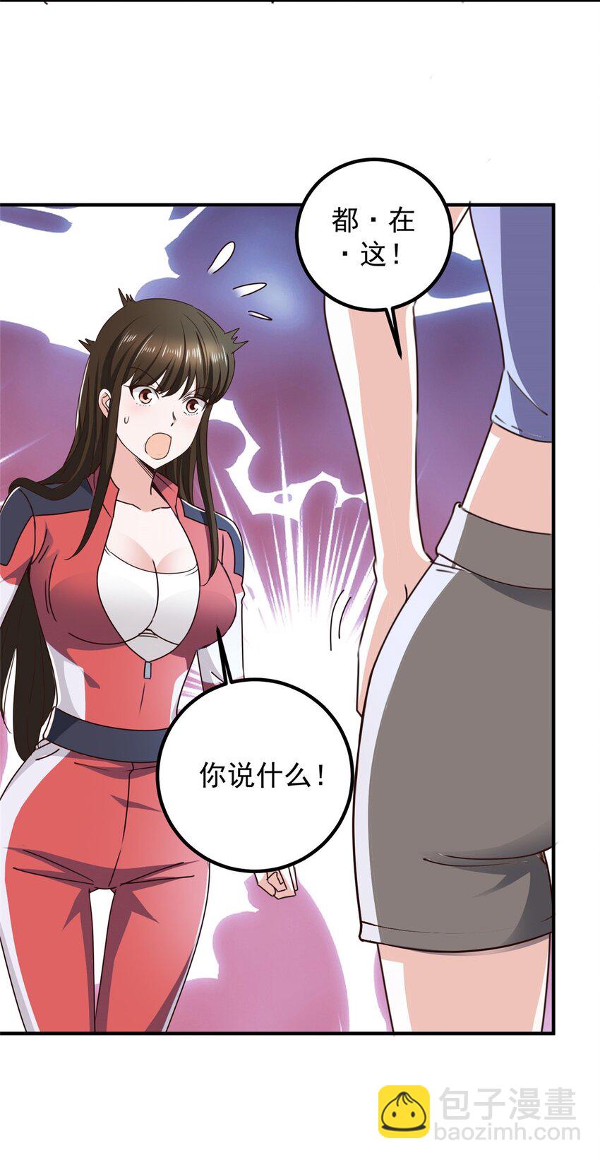 《老爸让我从十个女神中选一个结婚》132 满满的都是 第15页