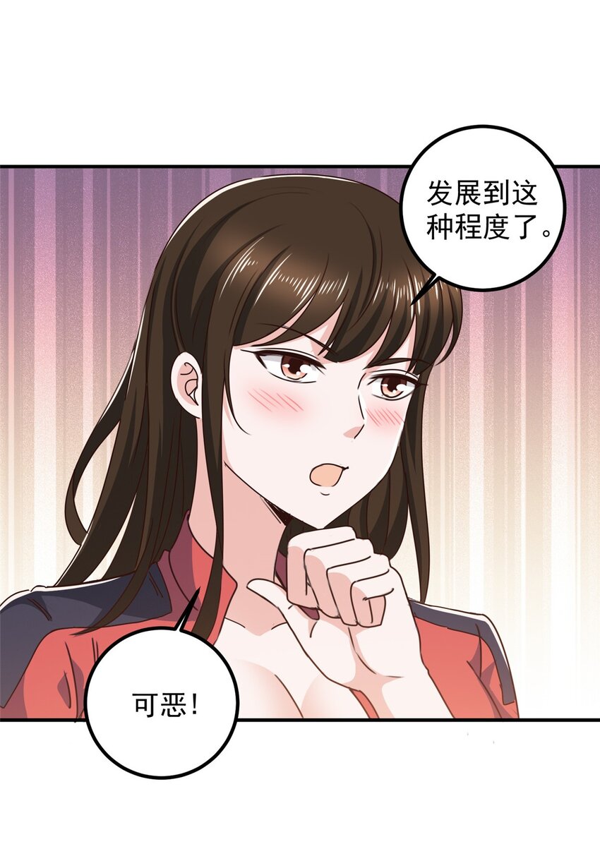 《老爸让我从十个女神中选一个结婚》132 满满的都是 第16页