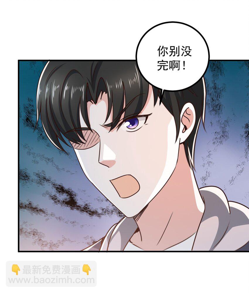 《老爸让我从十个女神中选一个结婚》132 满满的都是 第19页