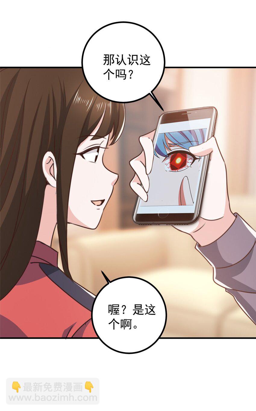 《老爸让我从十个女神中选一个结婚》132 满满的都是 第21页