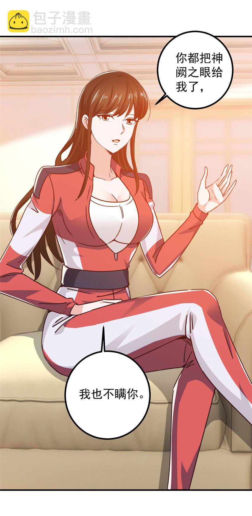 《老爸让我从十个女神中选一个结婚》132 满满的都是 第24页