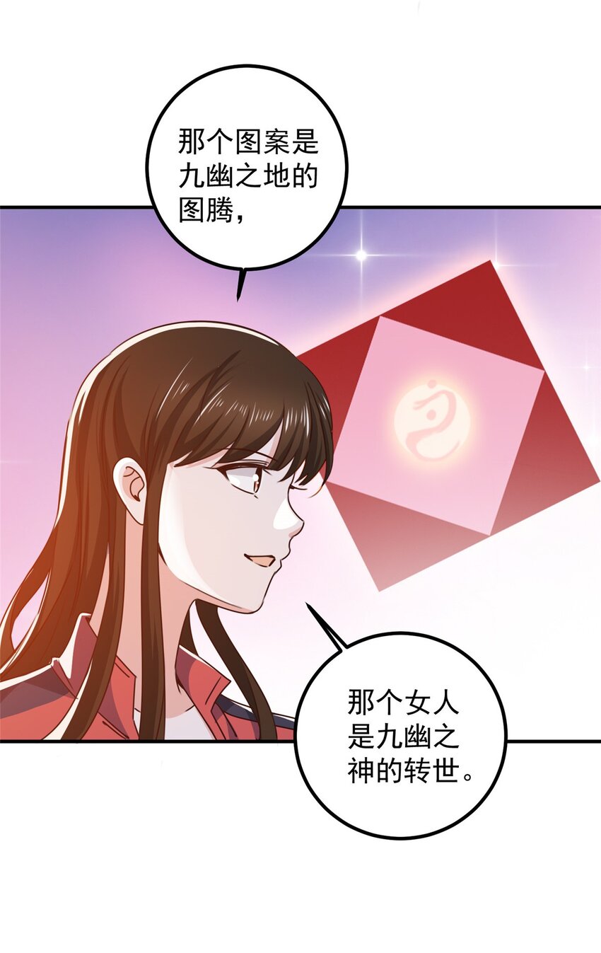 《老爸让我从十个女神中选一个结婚》132 满满的都是 第25页
