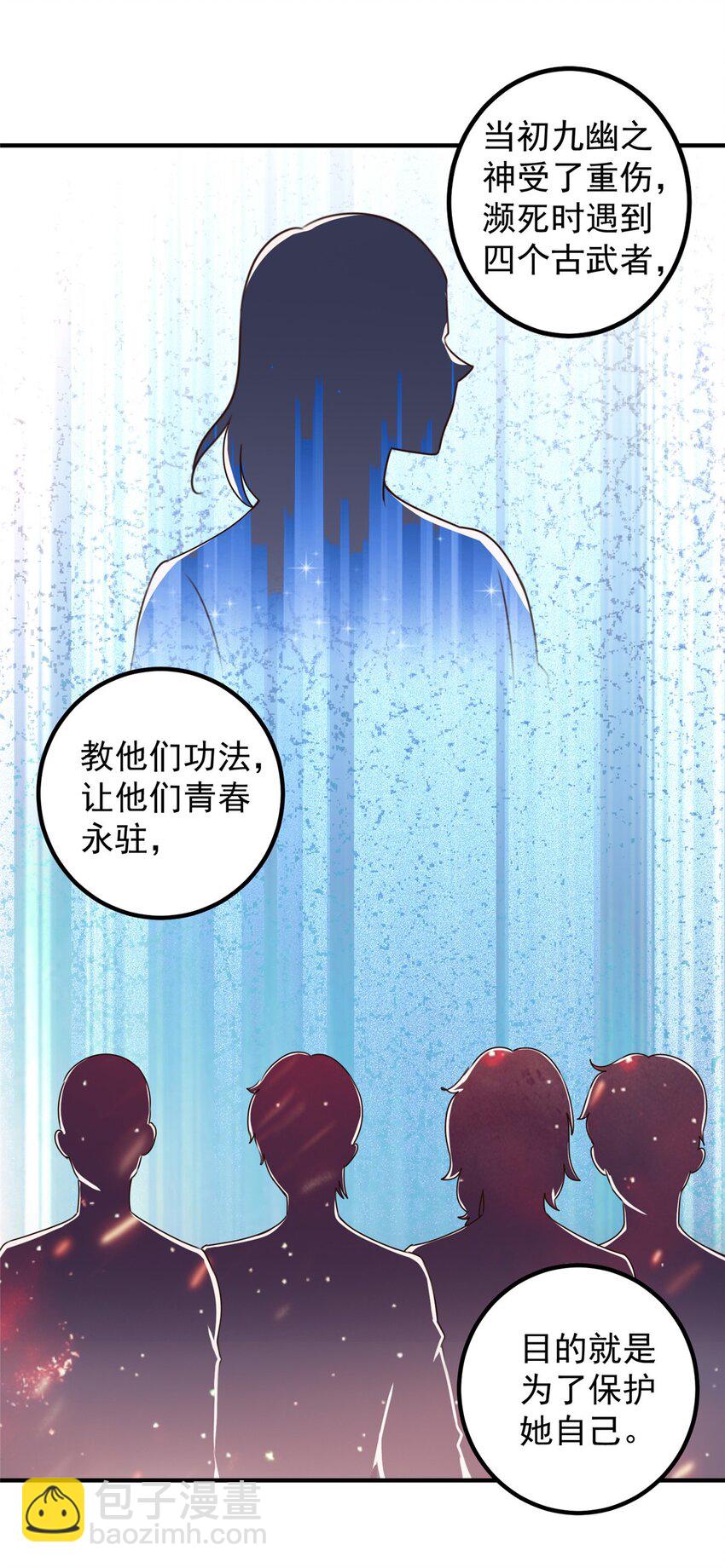 《老爸让我从十个女神中选一个结婚》132 满满的都是 第27页
