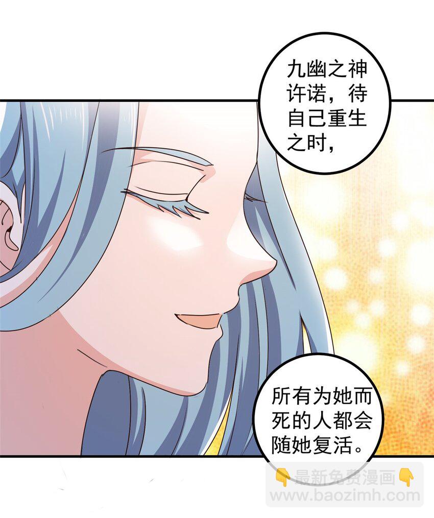 《老爸让我从十个女神中选一个结婚》132 满满的都是 第28页
