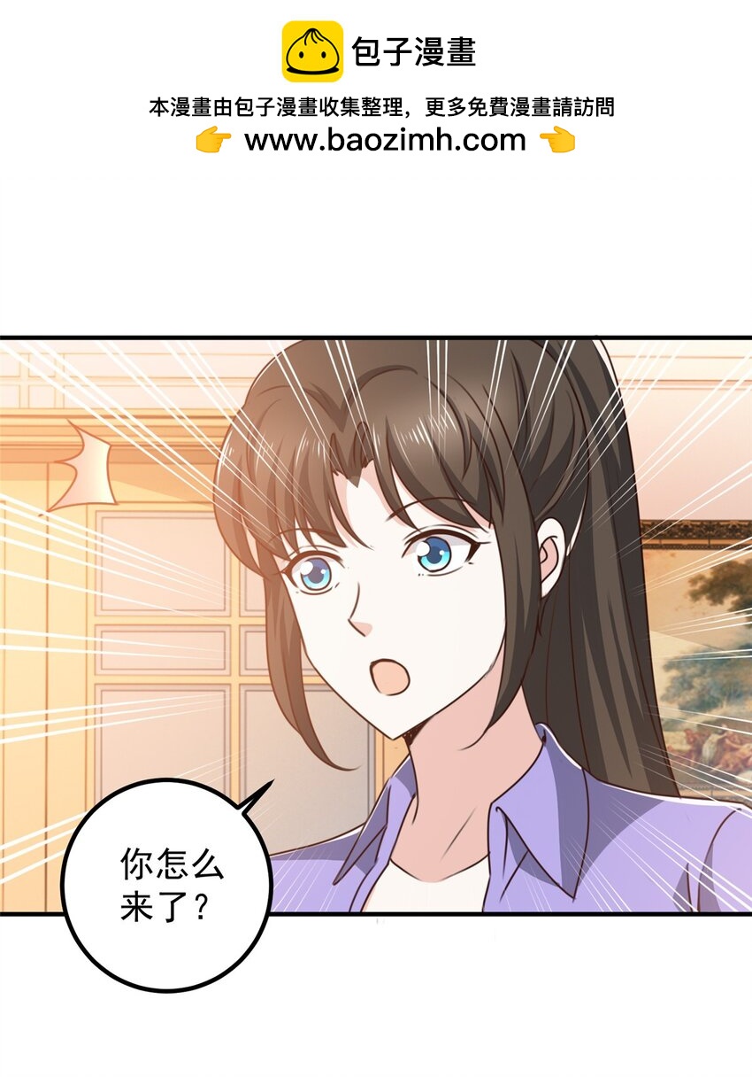 《老爸让我从十个女神中选一个结婚》132 满满的都是 第2页