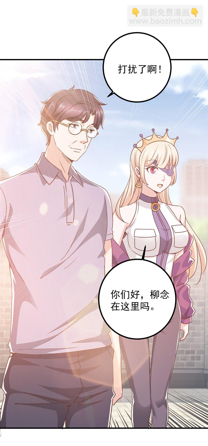 《老爸让我从十个女神中选一个结婚》132 满满的都是 第33页