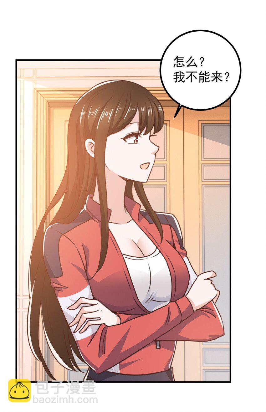 《老爸让我从十个女神中选一个结婚》132 满满的都是 第3页