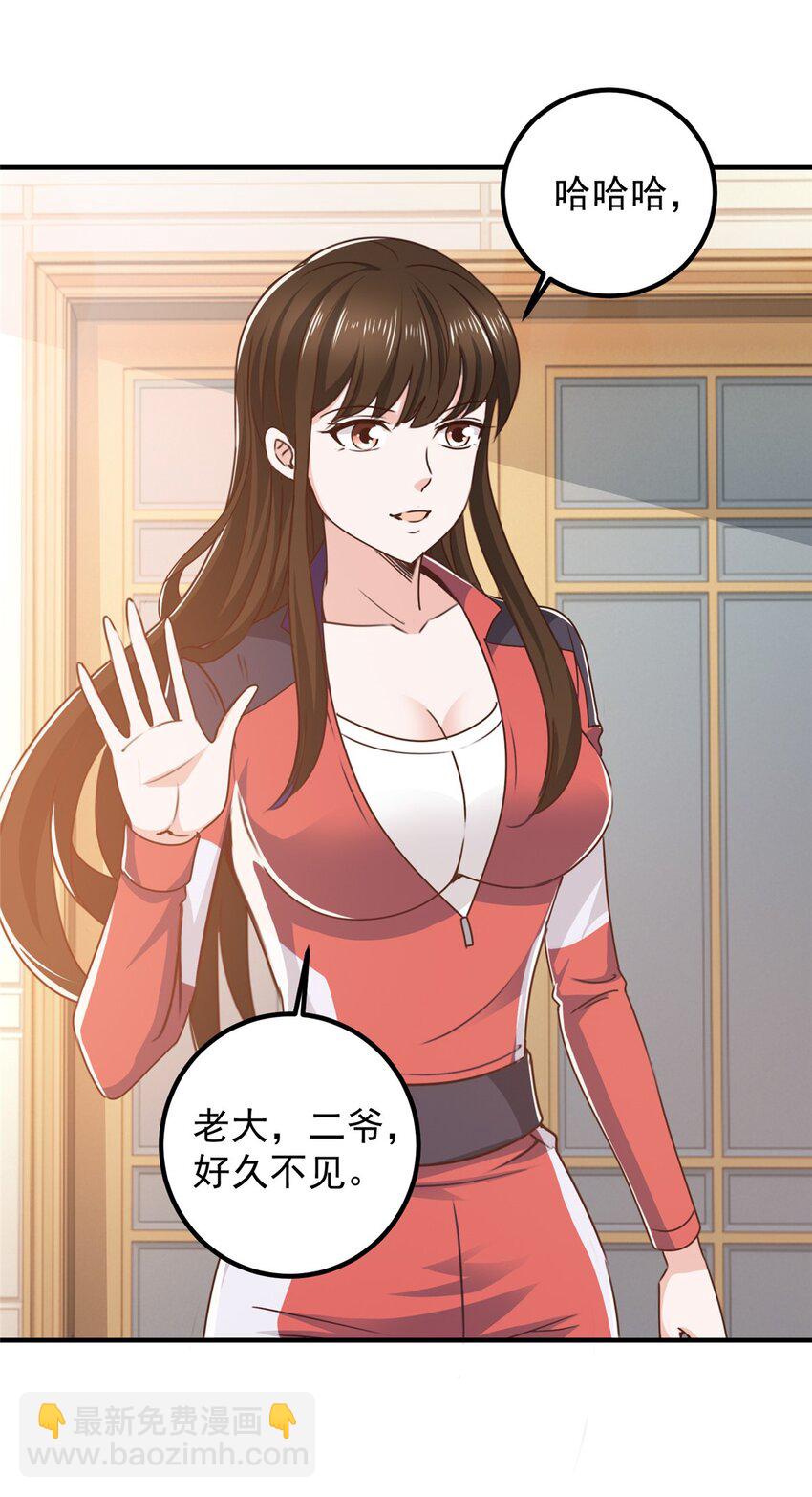 《老爸让我从十个女神中选一个结婚》132 满满的都是 第5页