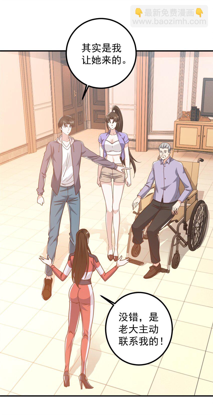 《老爸让我从十个女神中选一个结婚》132 满满的都是 第7页