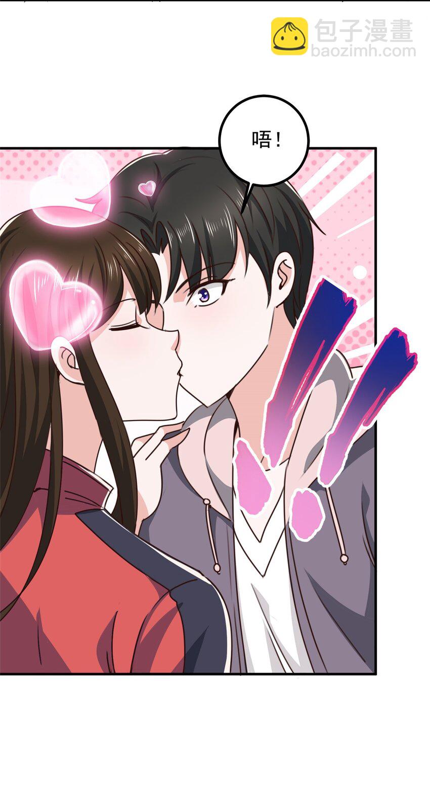 《老爸让我从十个女神中选一个结婚》132 满满的都是 第9页