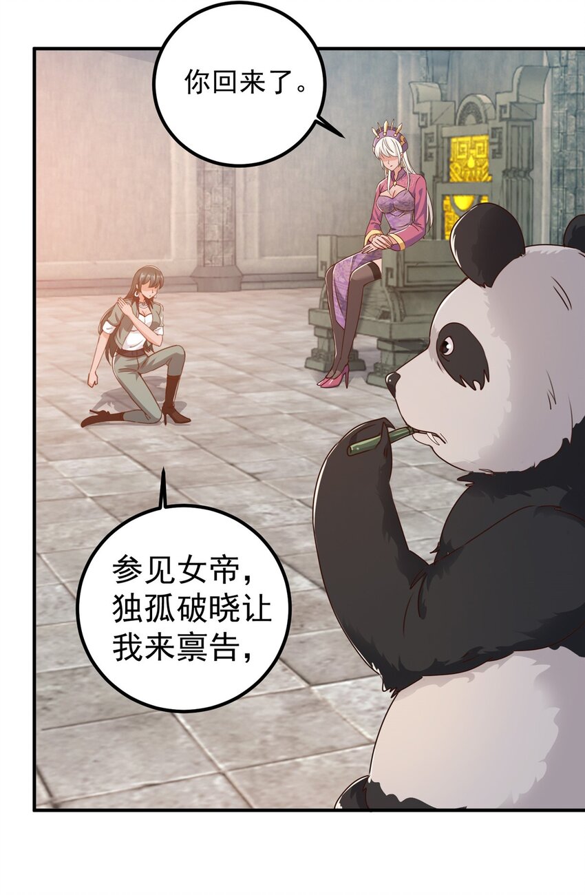 《老爸让我从十个女神中选一个结婚》136 给谁当狗？ 第12页