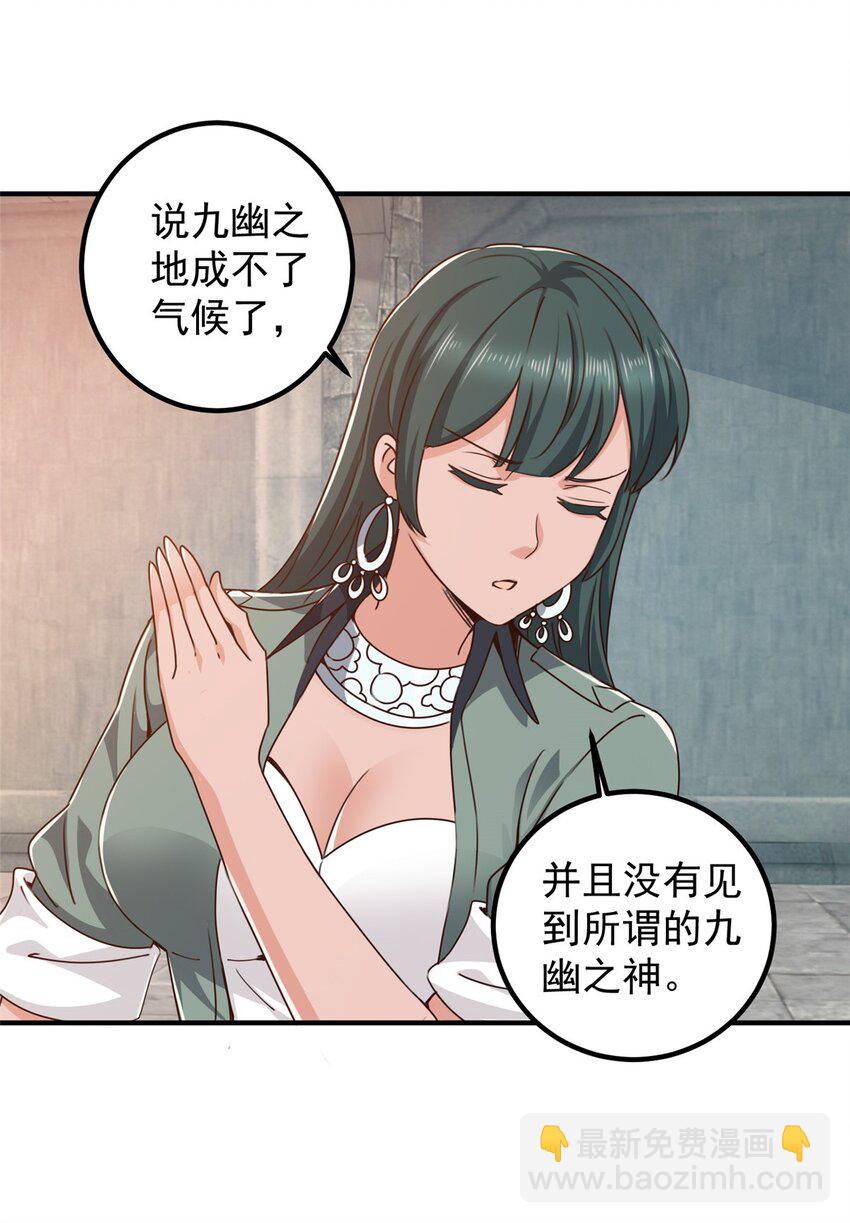 《老爸让我从十个女神中选一个结婚》136 给谁当狗？ 第13页