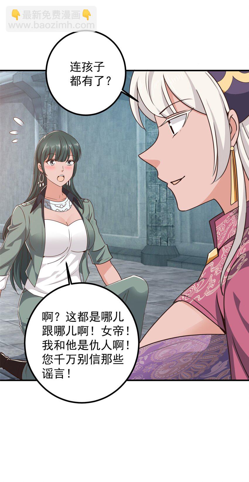 《老爸让我从十个女神中选一个结婚》136 给谁当狗？ 第17页