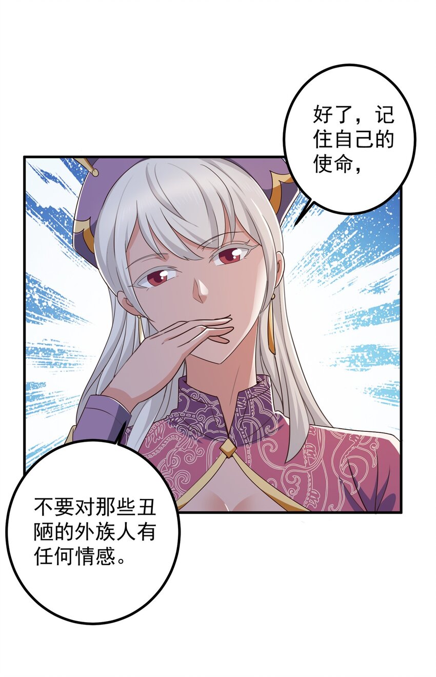 《老爸让我从十个女神中选一个结婚》136 给谁当狗？ 第18页