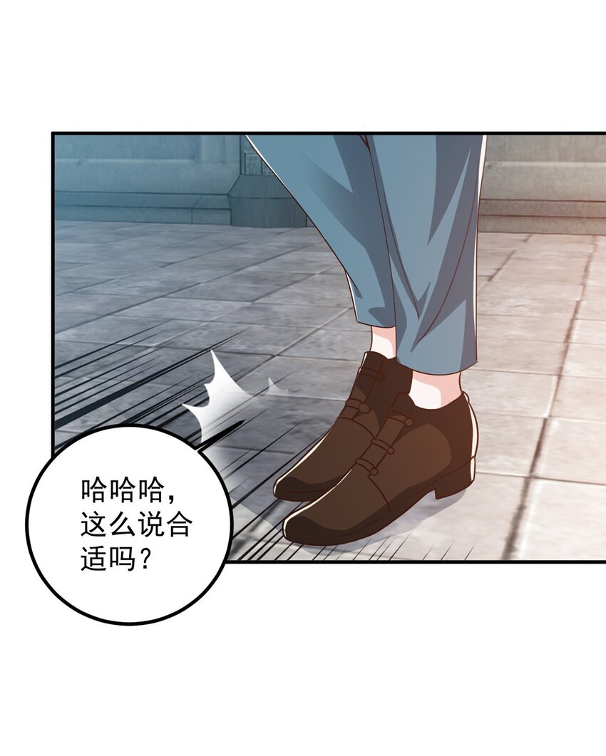 《老爸让我从十个女神中选一个结婚》136 给谁当狗？ 第20页