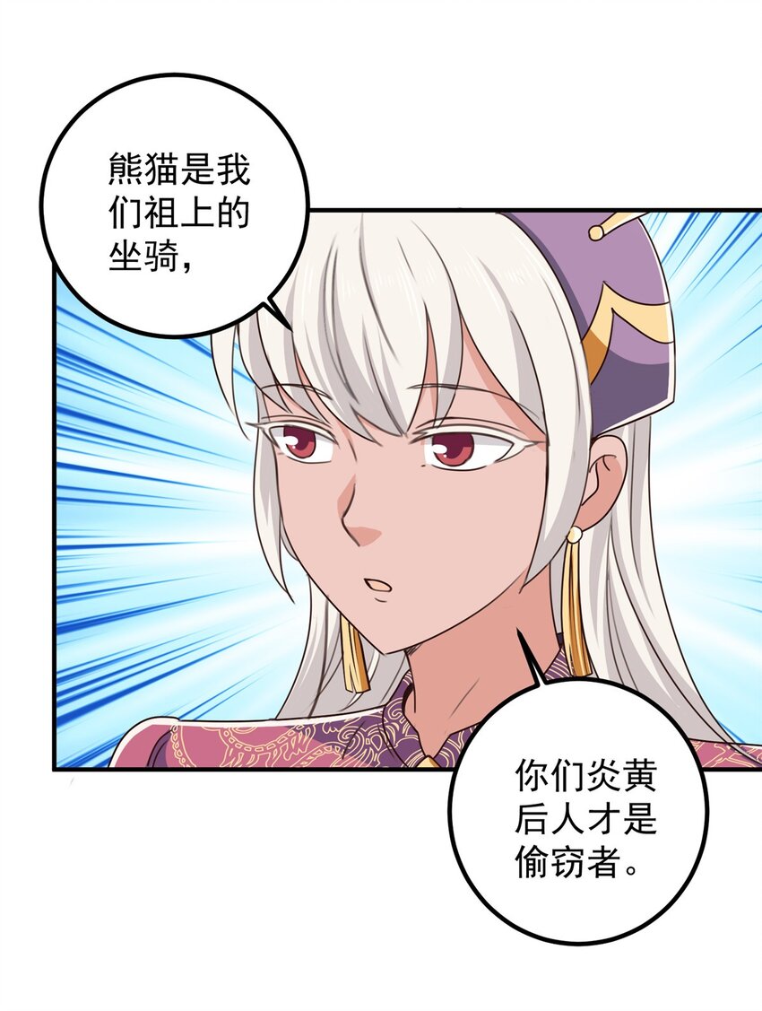 《老爸让我从十个女神中选一个结婚》136 给谁当狗？ 第24页