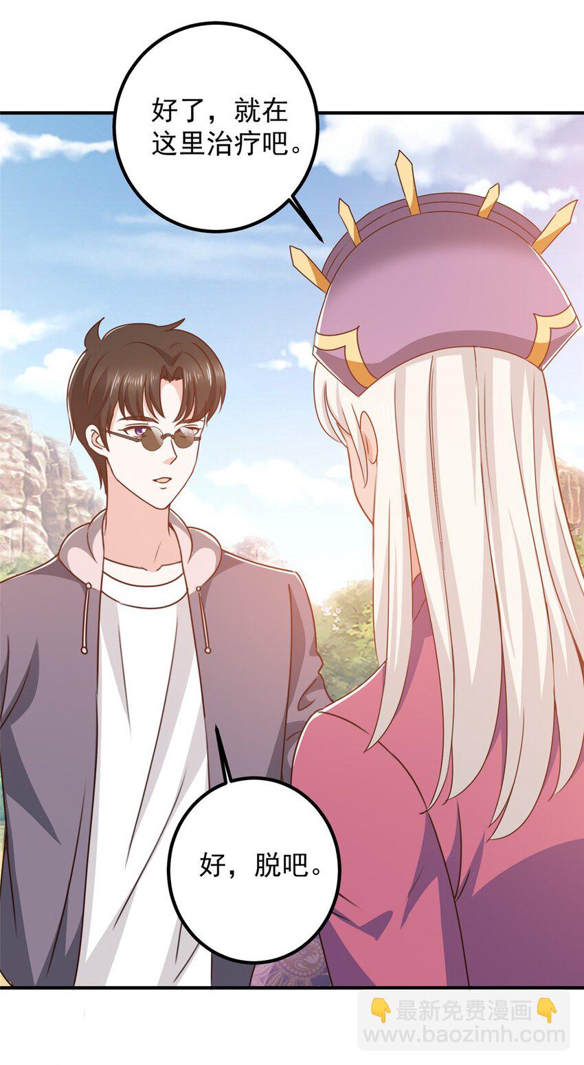 《老爸让我从十个女神中选一个结婚》136 给谁当狗？ 第27页