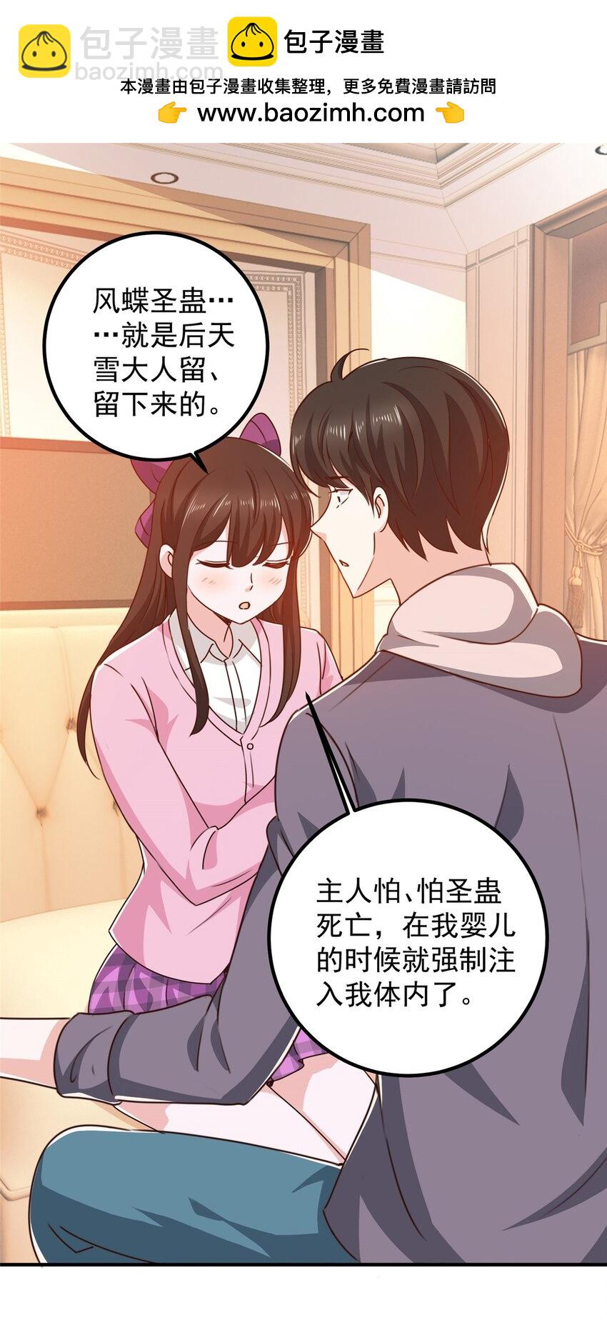 《老爸让我从十个女神中选一个结婚》136 给谁当狗？ 第2页