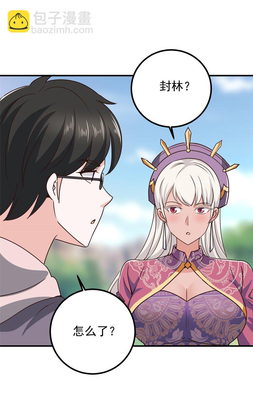 《老爸让我从十个女神中选一个结婚》136 给谁当狗？ 第30页