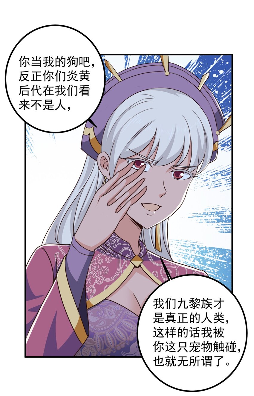 《老爸让我从十个女神中选一个结婚》136 给谁当狗？ 第31页