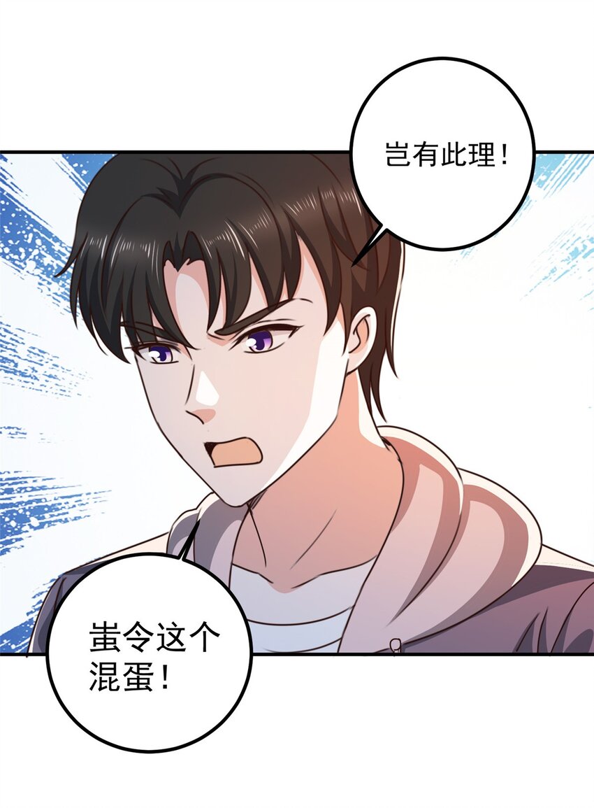 《老爸让我从十个女神中选一个结婚》136 给谁当狗？ 第3页