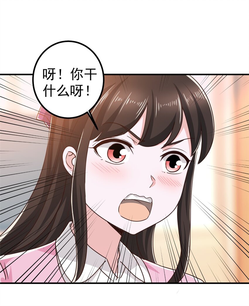 《老爸让我从十个女神中选一个结婚》136 给谁当狗？ 第6页
