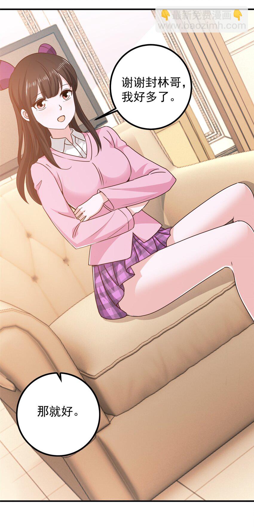 《老爸让我从十个女神中选一个结婚》136 给谁当狗？ 第8页
